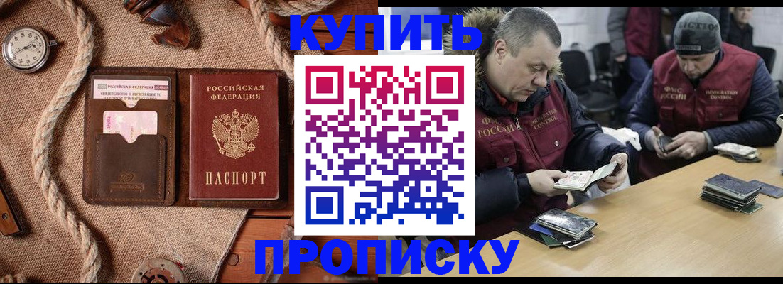 прописка иностранных граждан в Рассказово