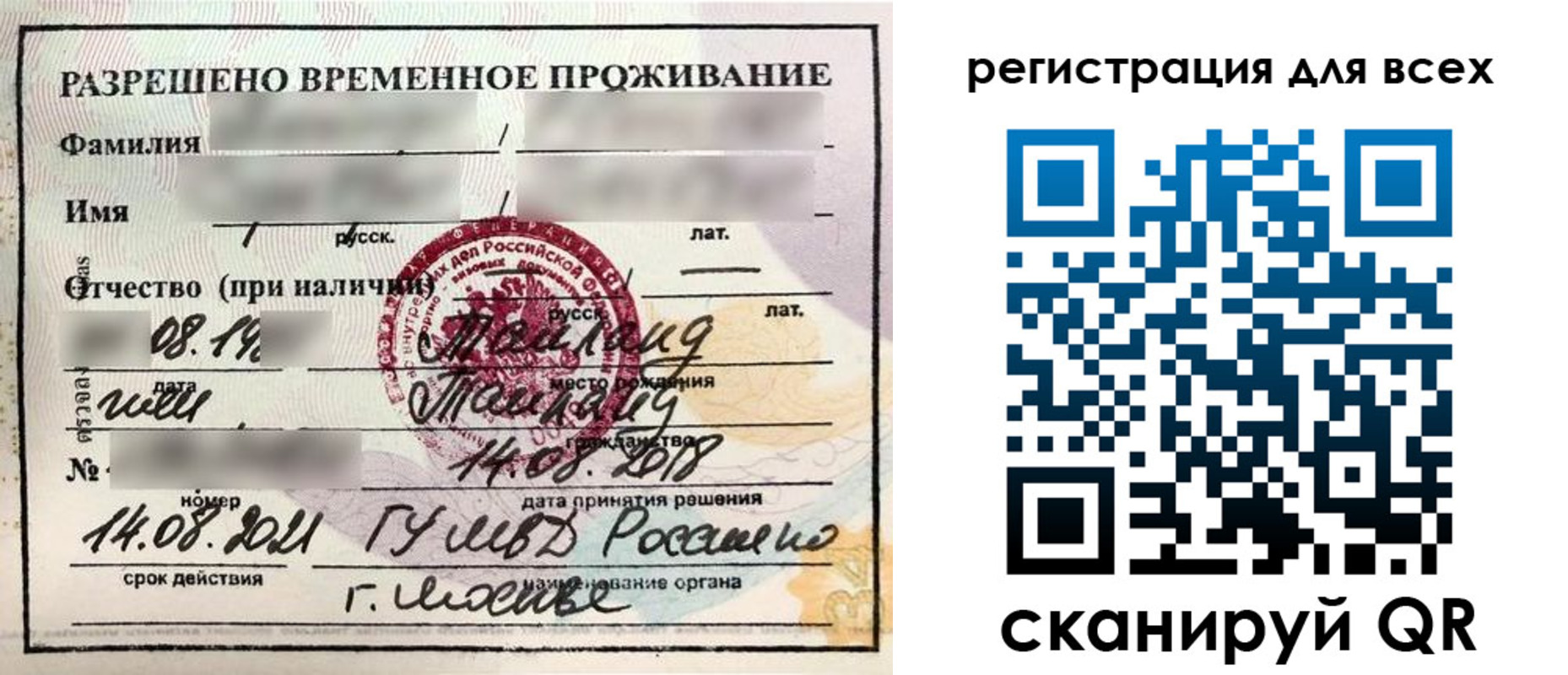 регистрация в Рассказово