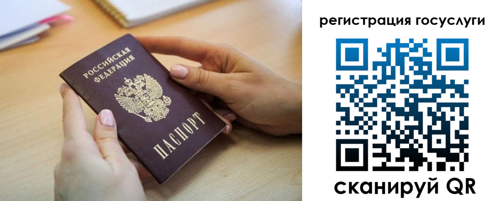 временная регистрация законно в Рассказово
