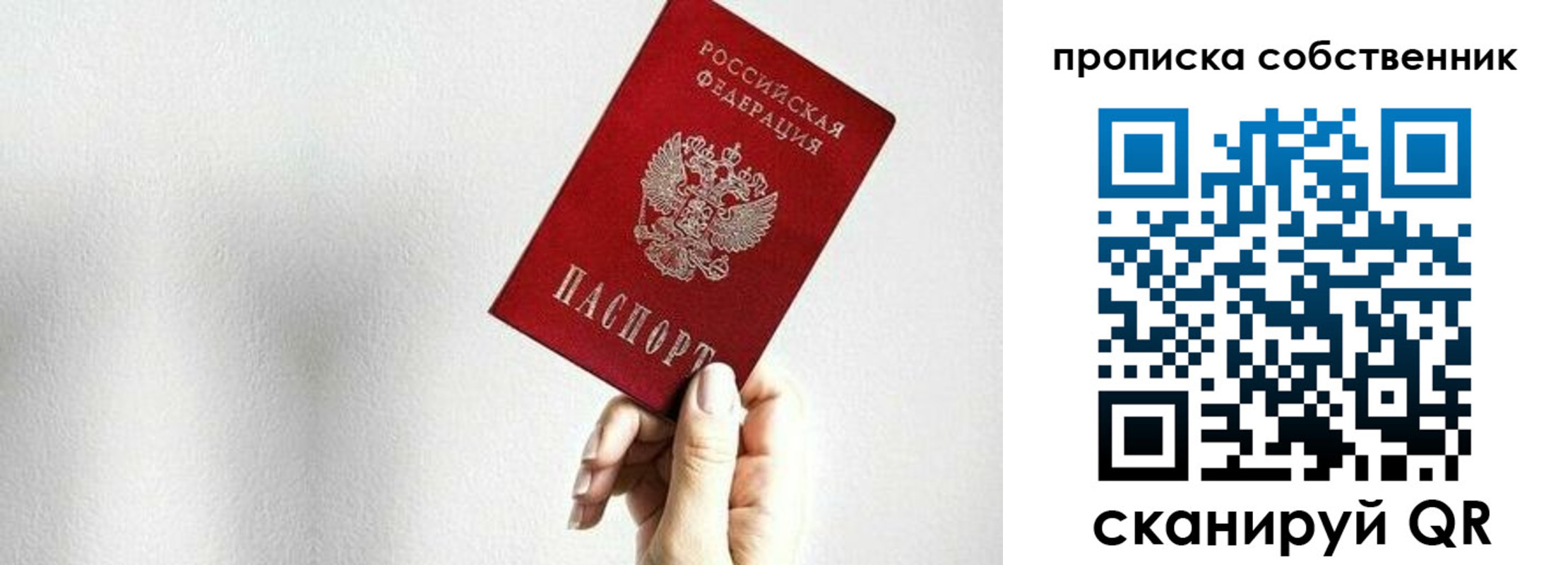 временная регистрация надежно в Рассказово