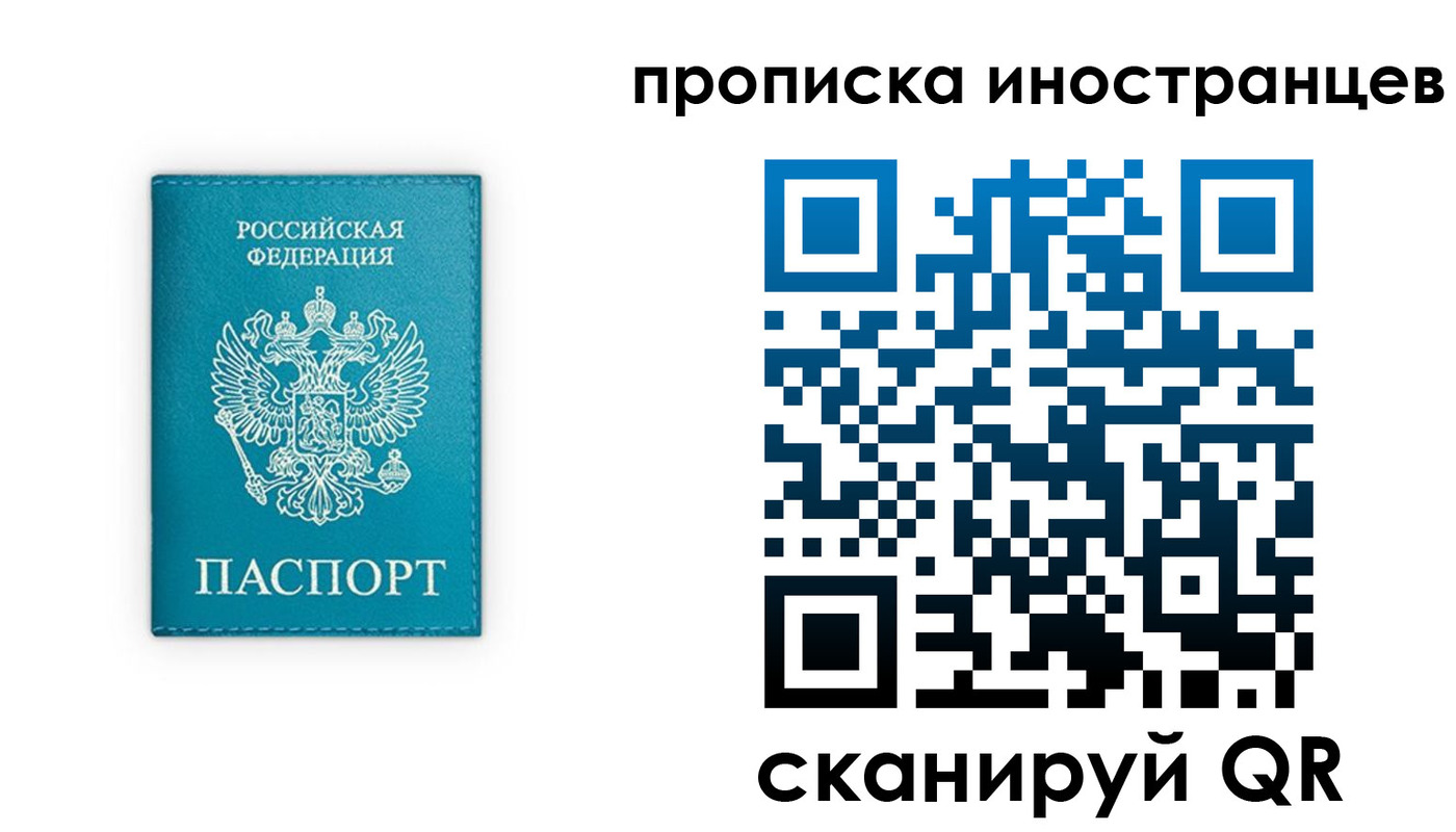 прописка для кредита в Рассказово
