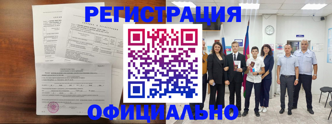 временная регистрация госуслуги в Рассказово