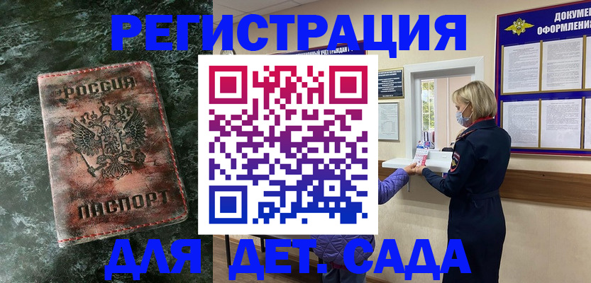 временная регистрация поиск в Рассказово