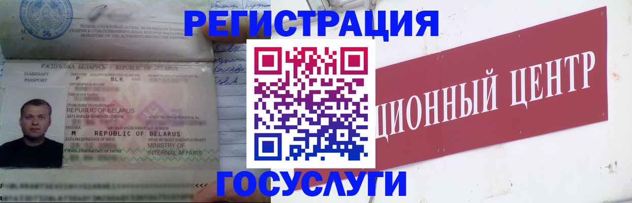 временная регистрация недорого в Рассказово