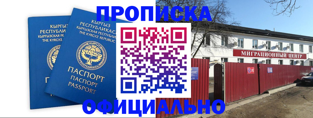 миграционный учет в Рассказово