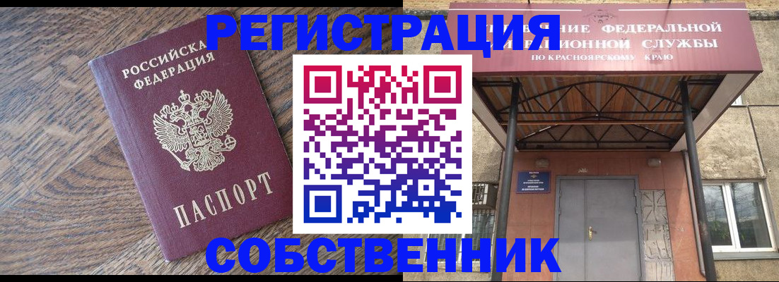 прописка 2025 в Рассказово