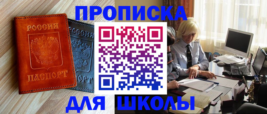 миграционный учет в Рассказово